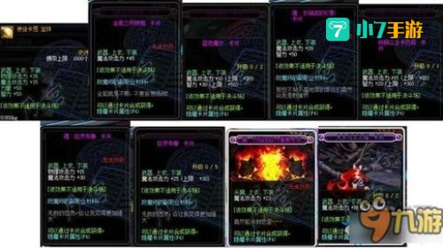 dnf项链附魔
