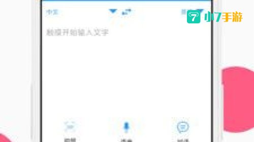 英语翻译器下载