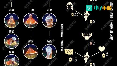 光遇10.21复刻先祖