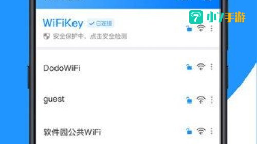 wifi钥匙