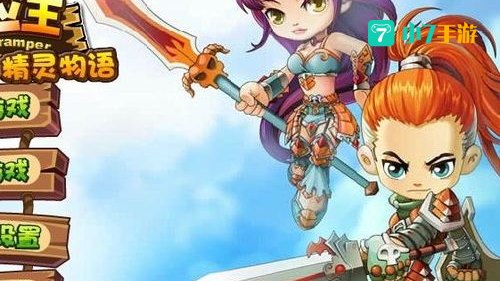 冒险王之神兵传奇2