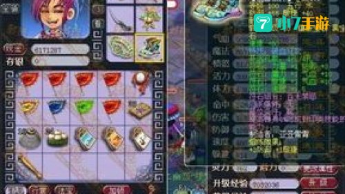 符石组合