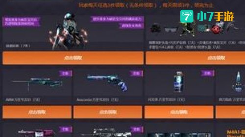 cf领取妖姬