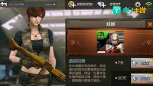 cf领取妖姬