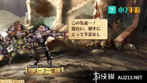 圣骑士物语