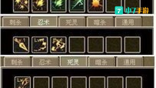dnf刺客转职