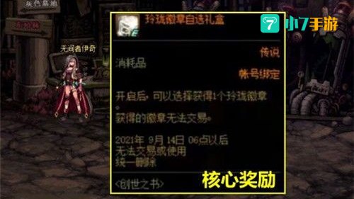 创世之书