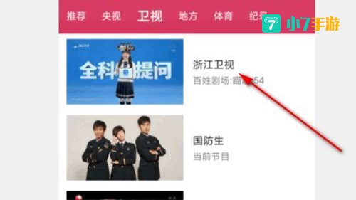 2020中国好声音在哪个app播放