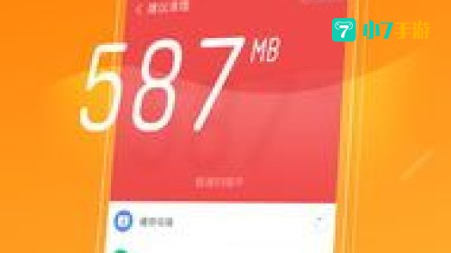 猎豹清理大师