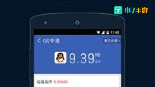 猎豹清理大师