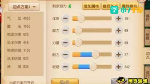 化生怎么加点