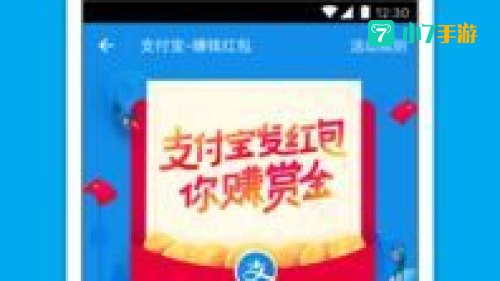 支付宝下载