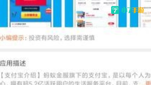 支付宝下载