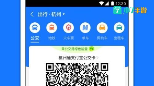 支付宝下载