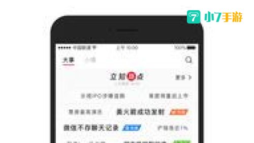 腾讯立知