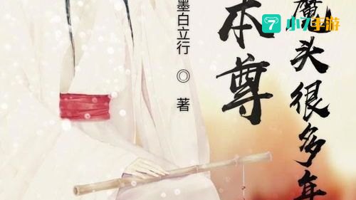 奇墨小说