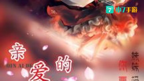 砸扁你