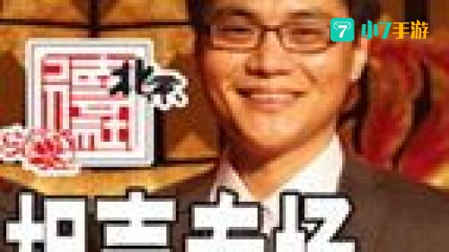 相声下载