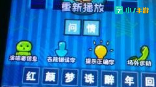 疯狂猜歌二个字歌名