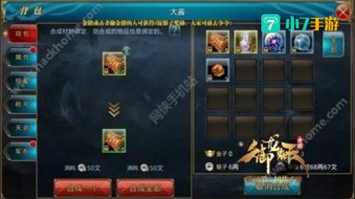 御龙在天升级攻略