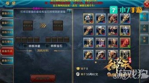 御龙在天升级攻略