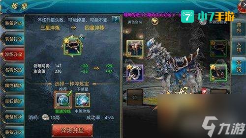 御龙在天升级攻略