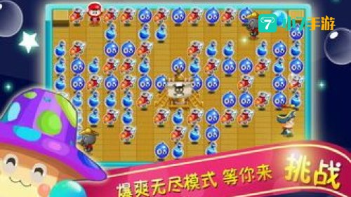 泡泡堂游戏