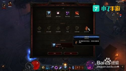 暗黑3法师装备选择