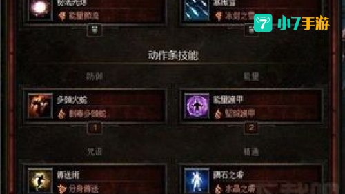 暗黑3法师装备选择