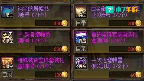 dnf领取礼包