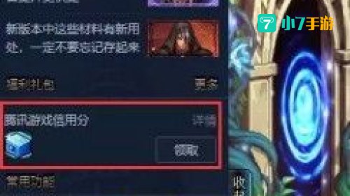 dnf领取礼包
