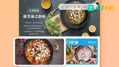 天天美食