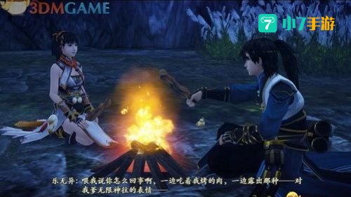 古剑奇谭2支线