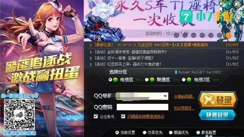 qq飞车登不上