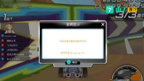 qq飞车登不上