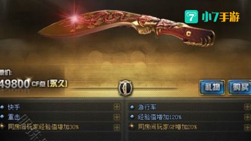 cf屠龙