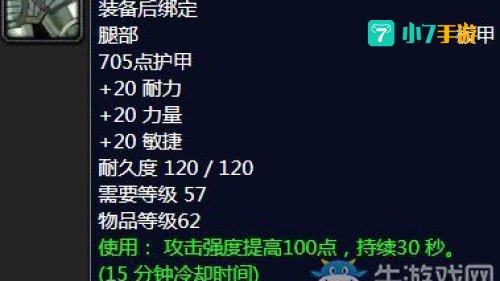 踏云腿甲