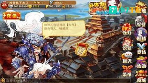 三国杀传奇论坛