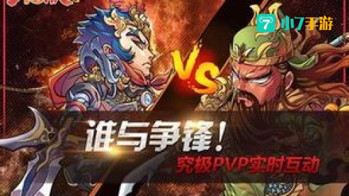 三国杀传奇论坛