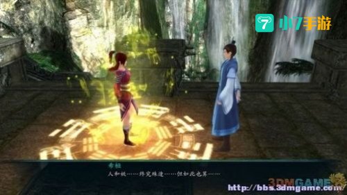 仙剑奇侠传5前传支线