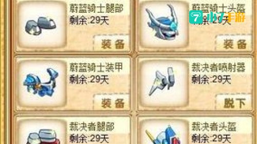 qq宠物泰坦之战