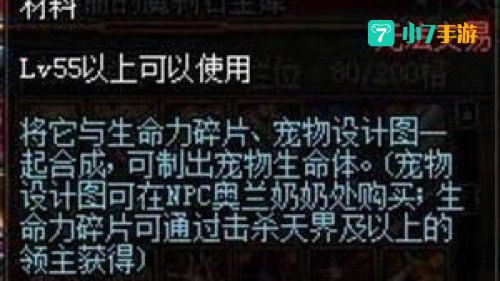 生命之泉怎么获得