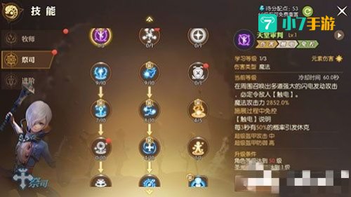 龙之谷祭祀加点