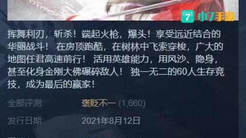 永劫无间steam