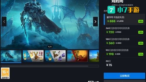 战网商城