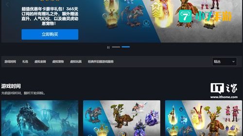 战网商城