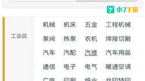 黄页软件有哪些免费版