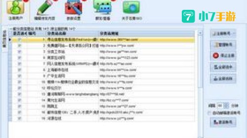 黄页软件有哪些免费版