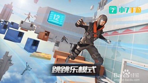 cf跑酷技巧