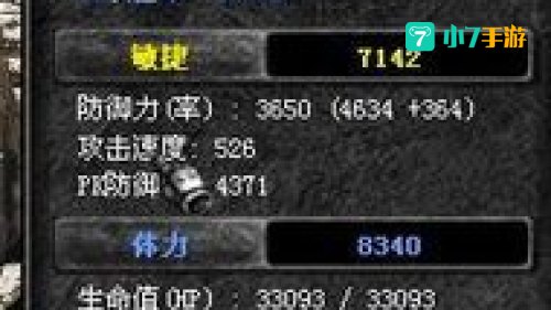 木瓜奇迹战士加点